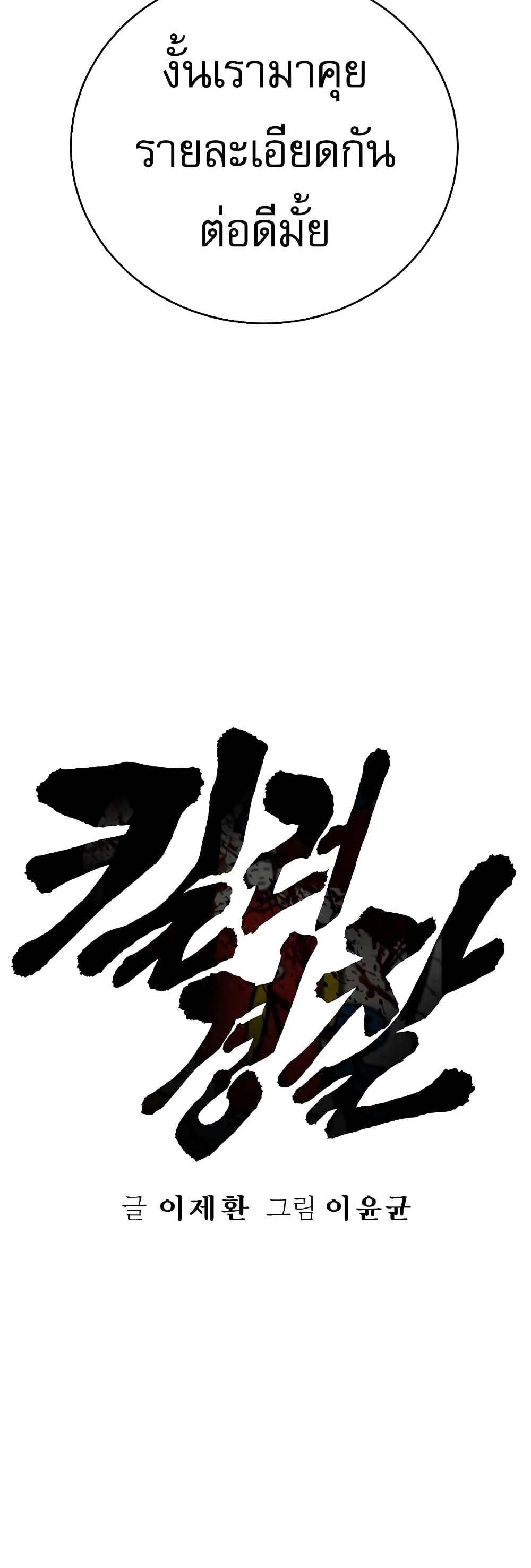 Return of the Bloodthirsty Police ตำรวจนักฆ่า ตอนที่ 12 หน้า 17