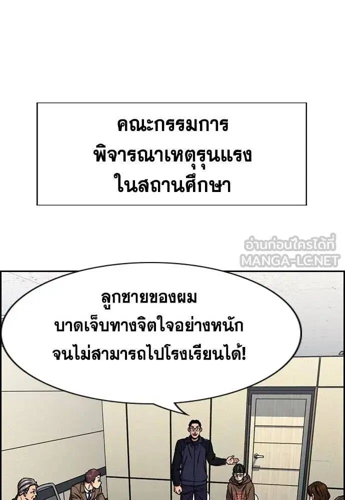 True Education ตอนที่ 222 หน้า 85