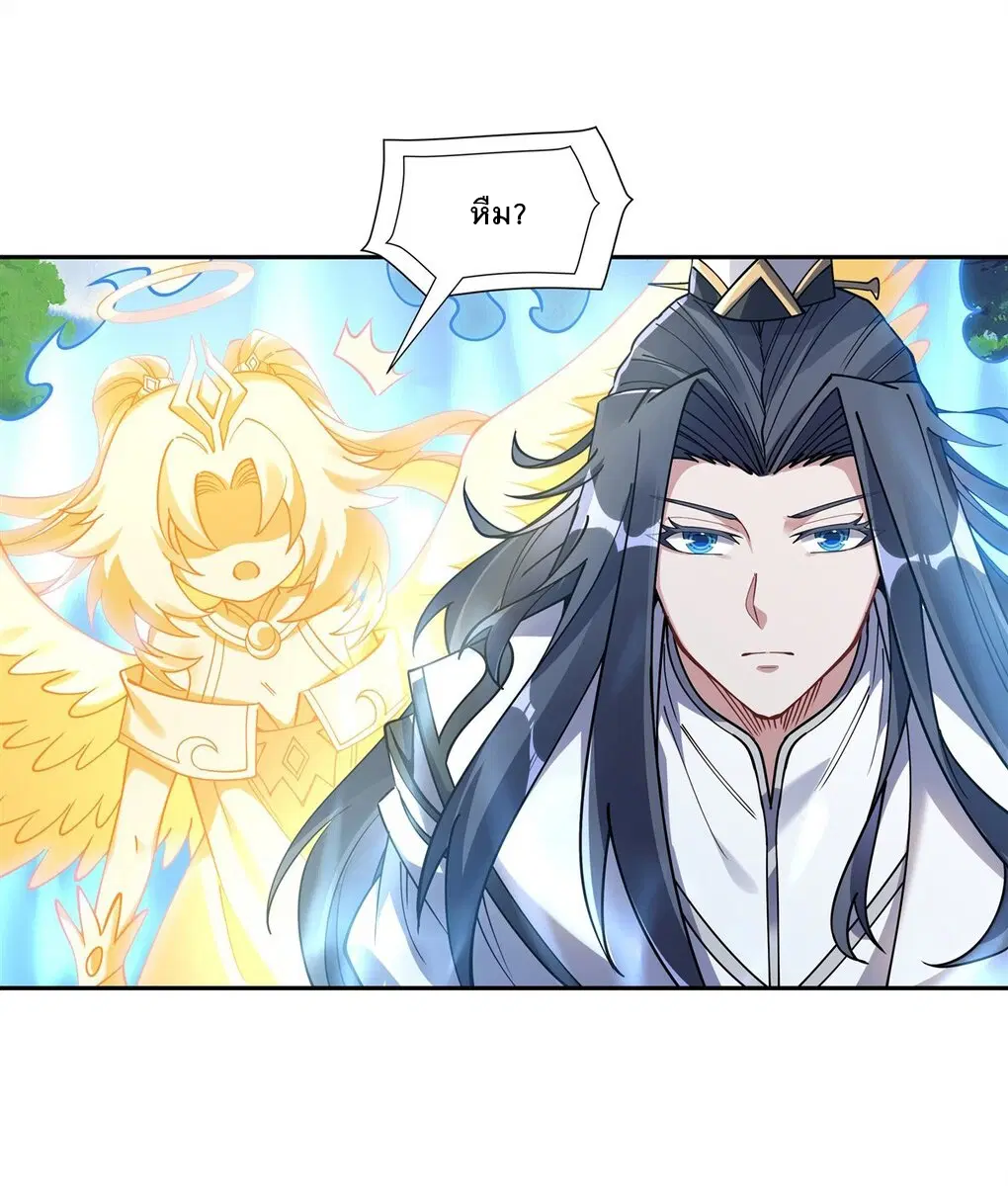 My Female Disciples are all Future Masters of the Heavens ตอนที่ 135 หน้า 5