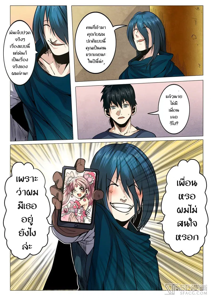 Hero? I Quit A Long Time Ago ตอนที่ 7 หน้า 10