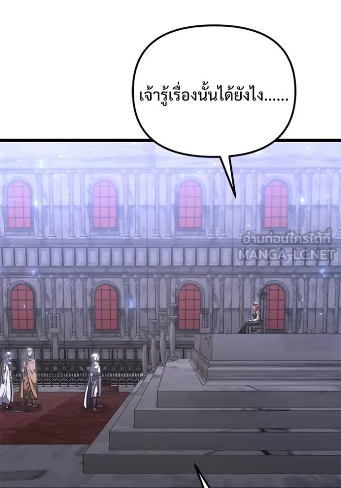 Terminally-Ill Genius Dark Knight อัศวินดำล่าท้าเวลา ตอนที่ 106 หน้า 138