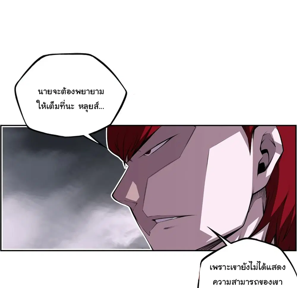 SuperNova ตอนที่ 121 หน้า 7