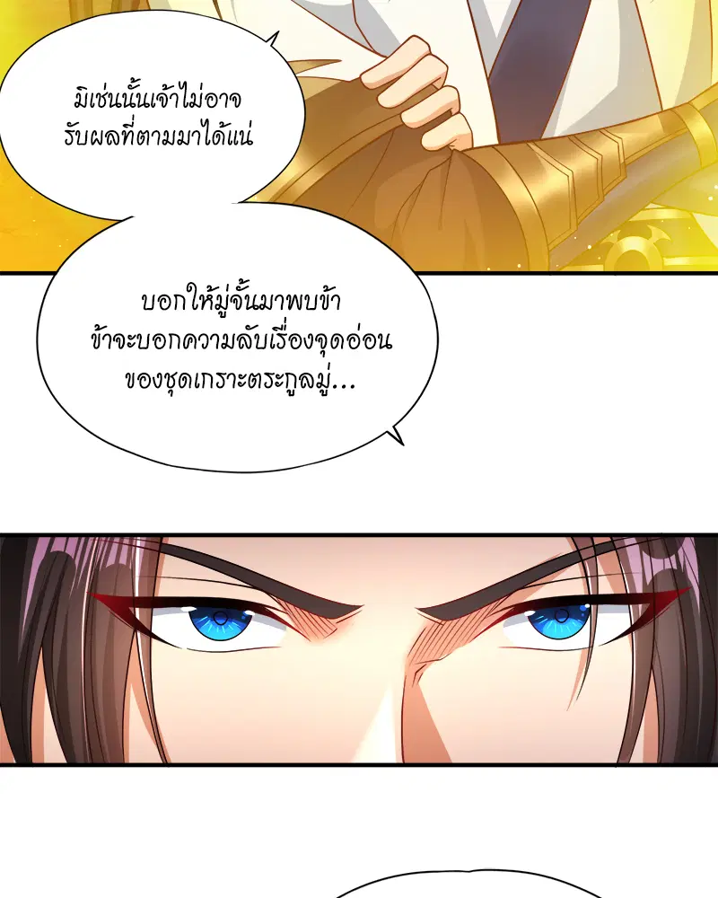 The Time of Rebirth ตอนที่ 169 หน้า 36