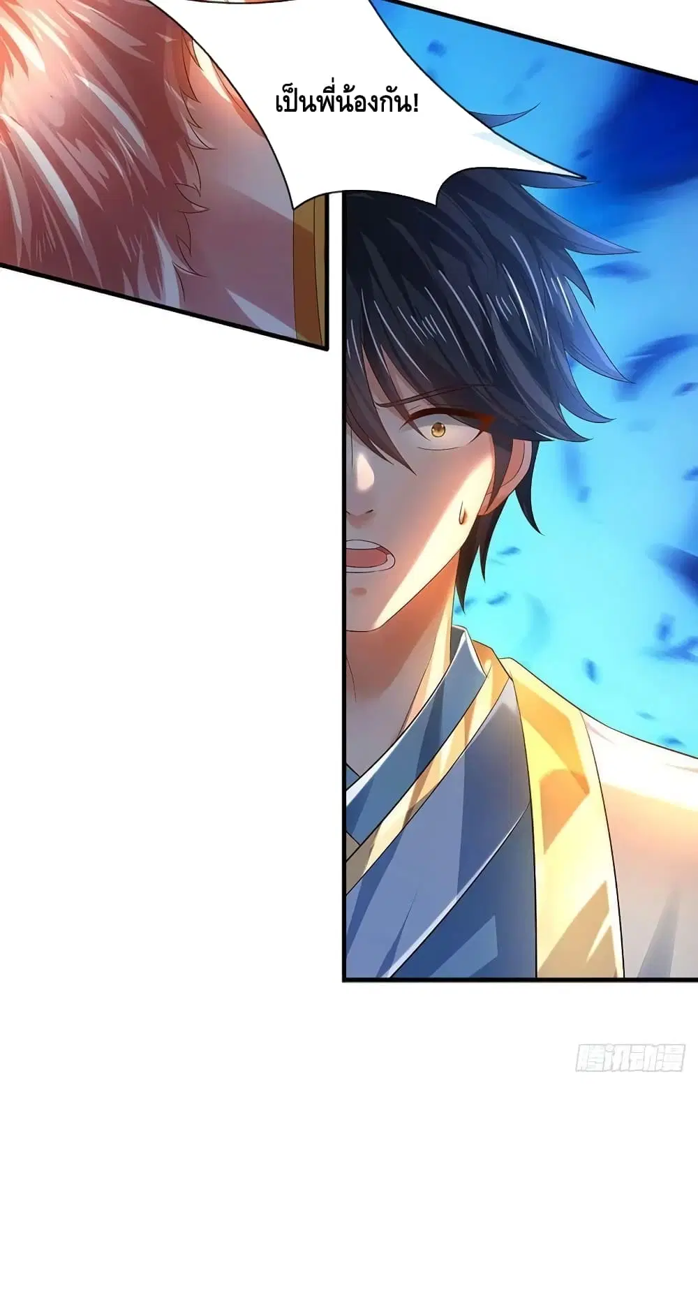 Opening to Supreme Dantian ตอนที่ 143 หน้า 16