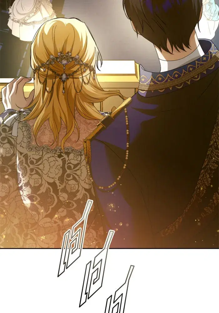 Your Throne ตอนที่ 145 หน้า 152