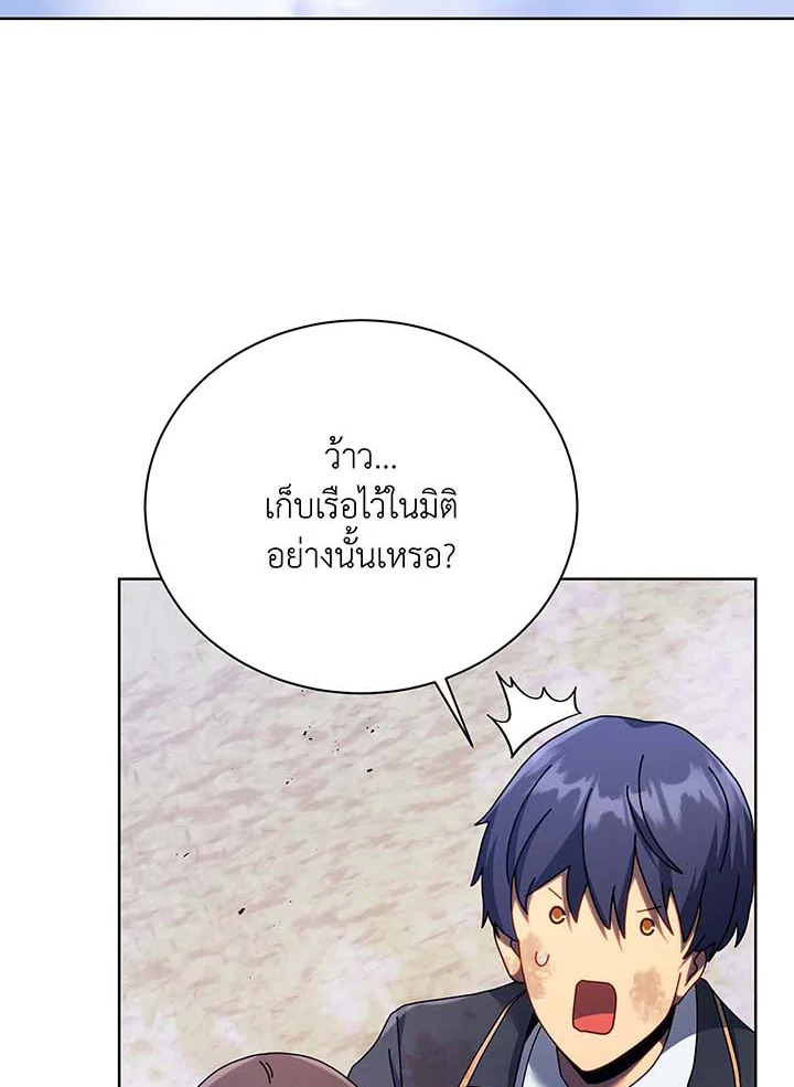 Necromancer Academy’s Genius Summoner ตอนที่ 85 หน้า 58