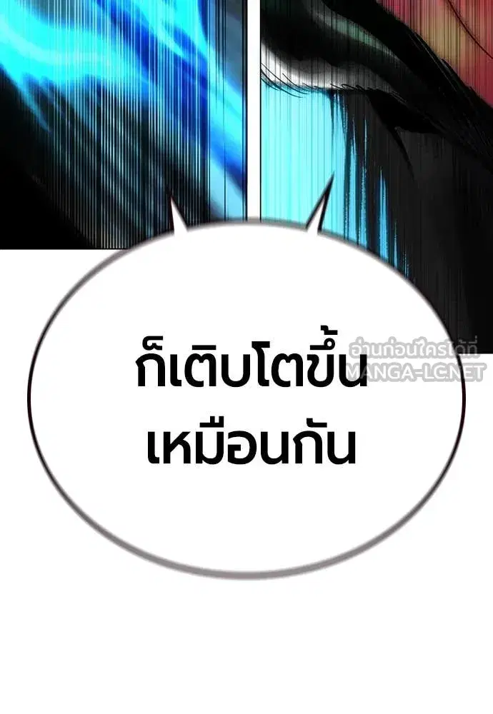 Jungle Juice ตอนที่ 163 หน้า 188