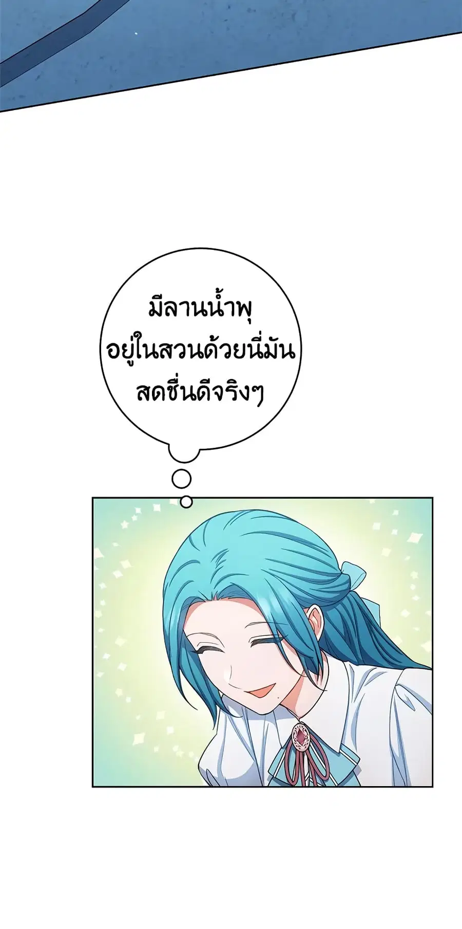 The Young Lady Is a Royal Chef ตอนที่ 71 หน้า 40