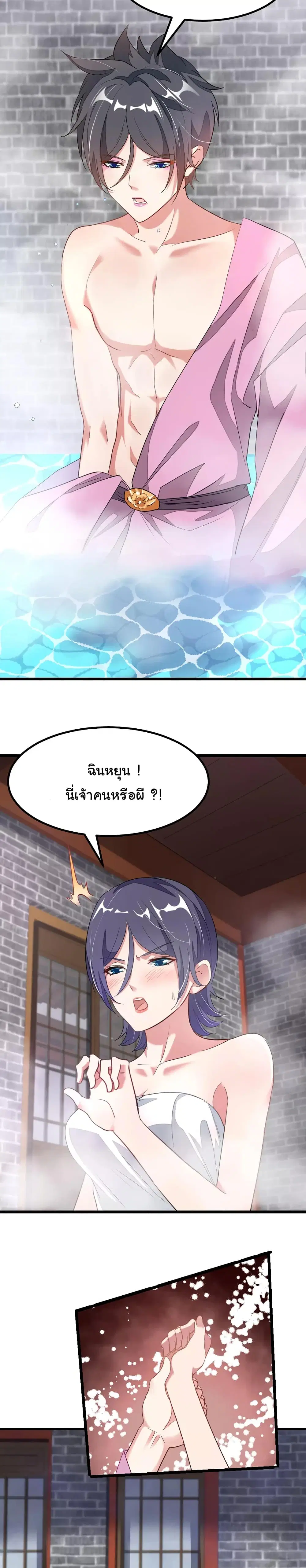 Nine Sun God King ตอนที่ 91 หน้า 9