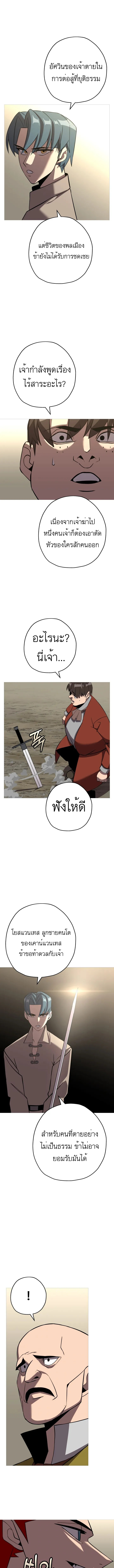 The Story of a Low-Rank จากเบี้ยสู่ราชัน ตอนที่ 62 หน้า 12