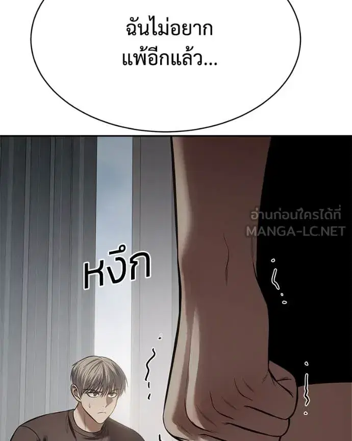 Baek XX ตอนที่ 165 หน้า 207