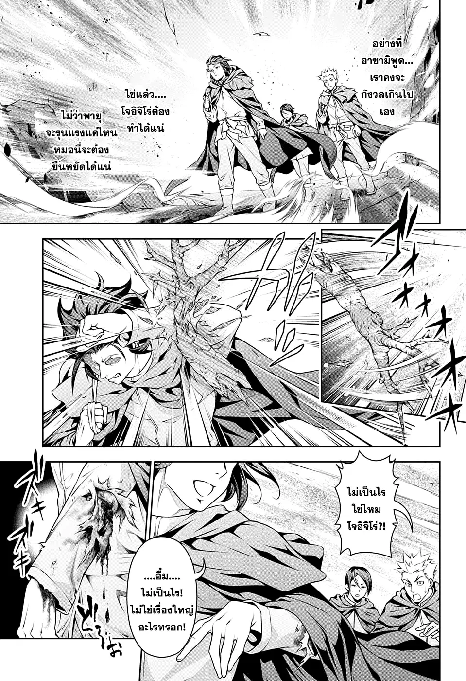 Shokugeki no Soma ตอนที่ 197 หน้า 11