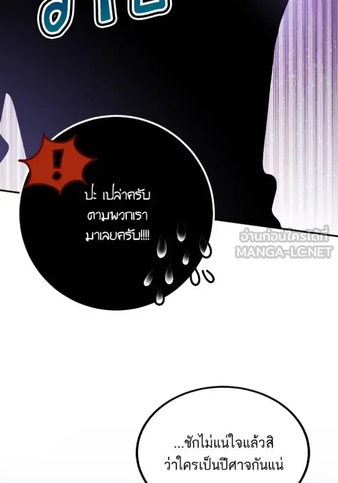 Return to Player ตอนที่ 184 หน้า 120