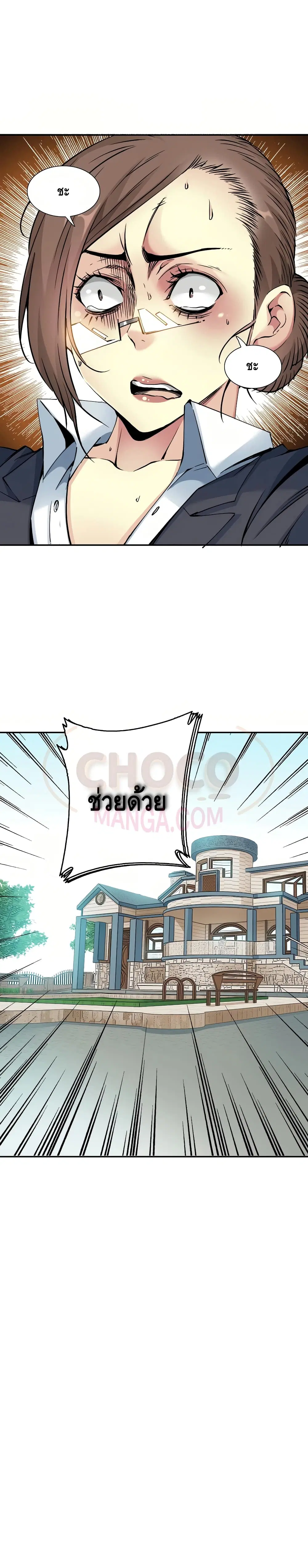 The Eternal Club ตอนที่ 28 หน้า 6