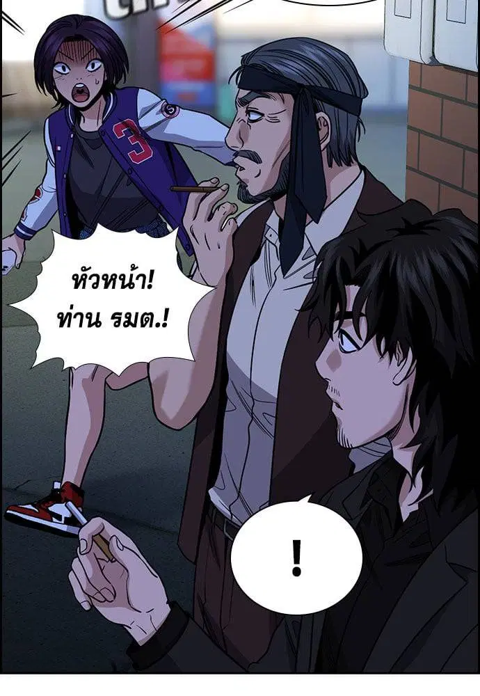 True Education ตอนที่ 148 หน้า 169