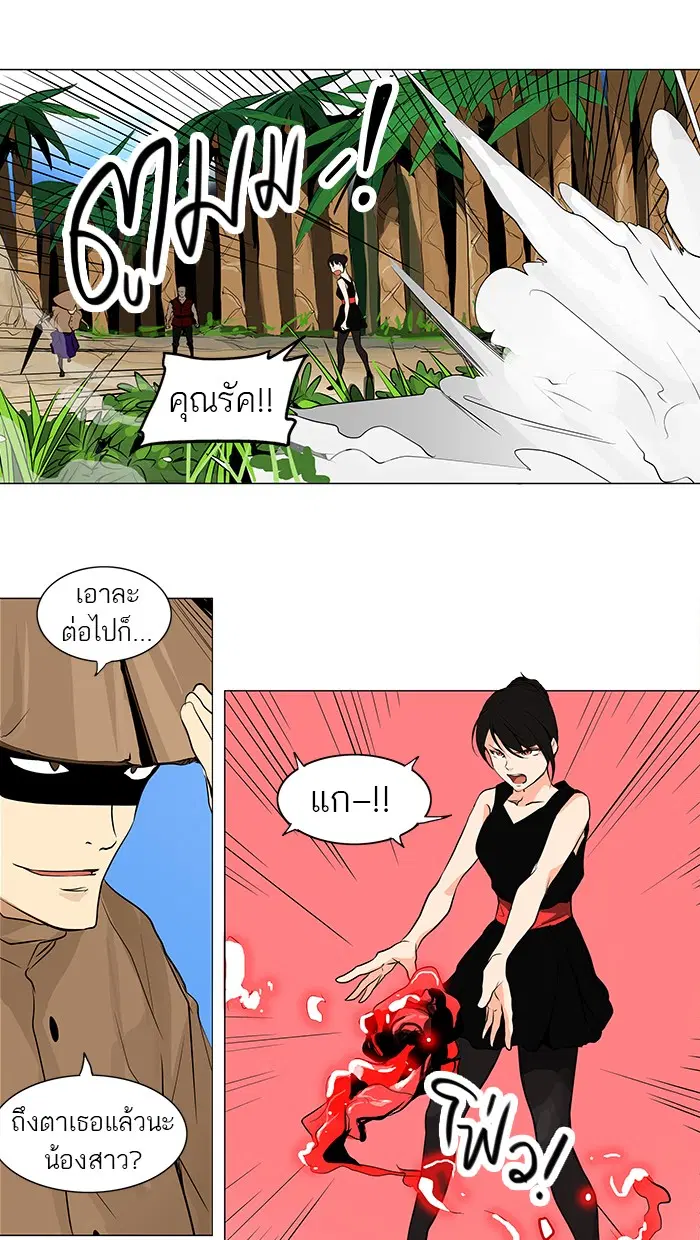 Tower of God ตอนที่ 167 หน้า 37