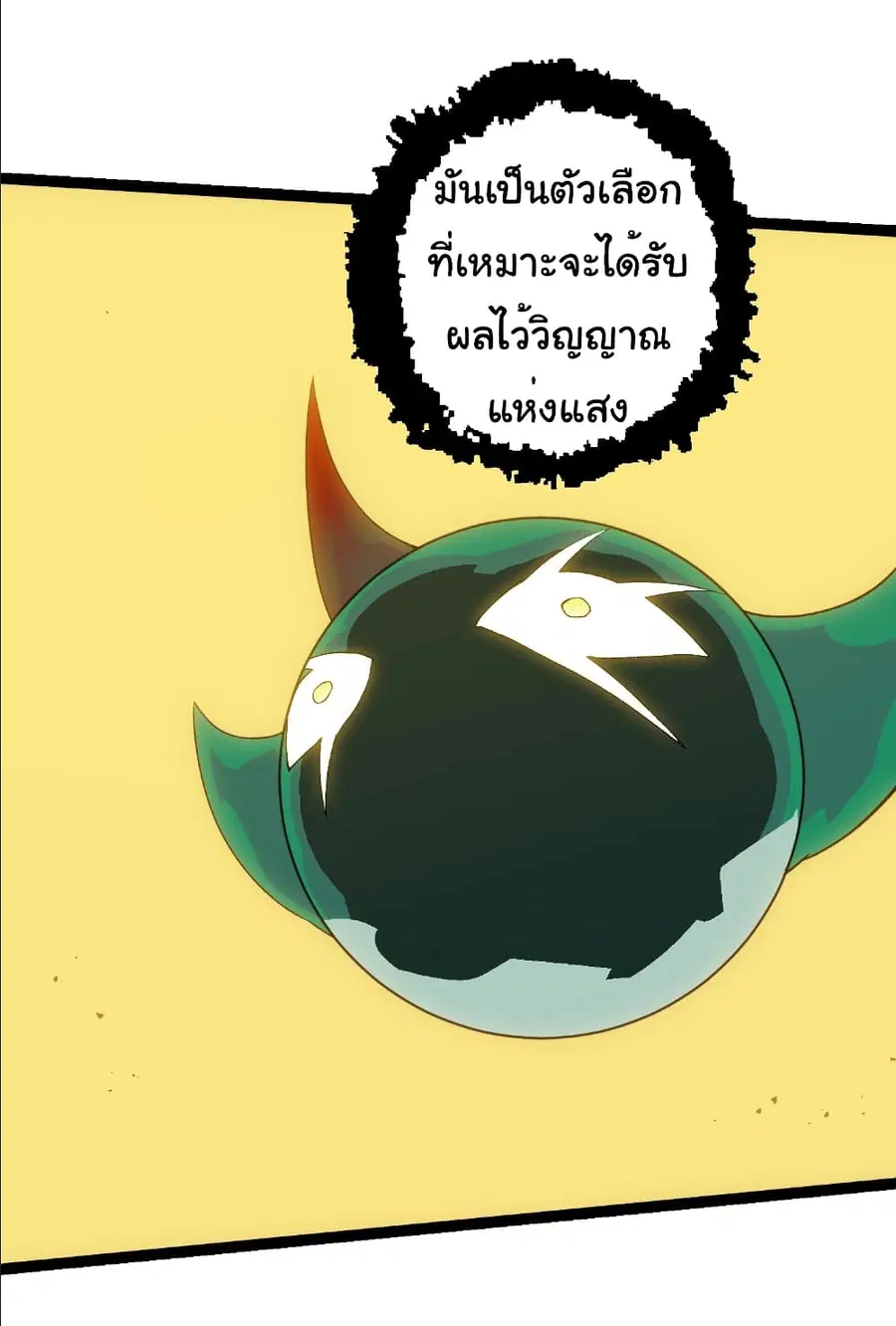 Evolution from the Big Tree ตอนที่ 263 หน้า 28