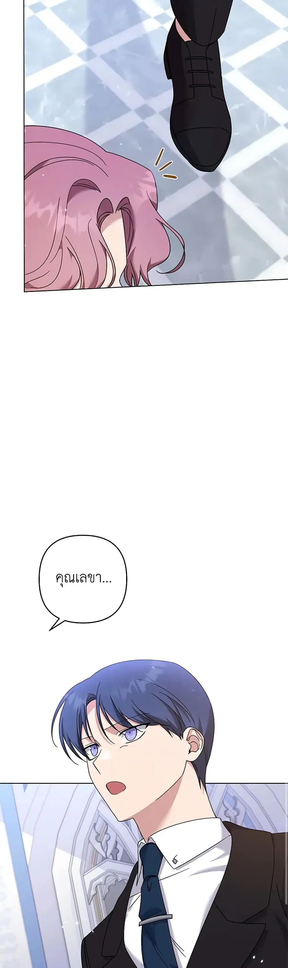 What It Means to Be You ตอนที่ 115 หน้า 20