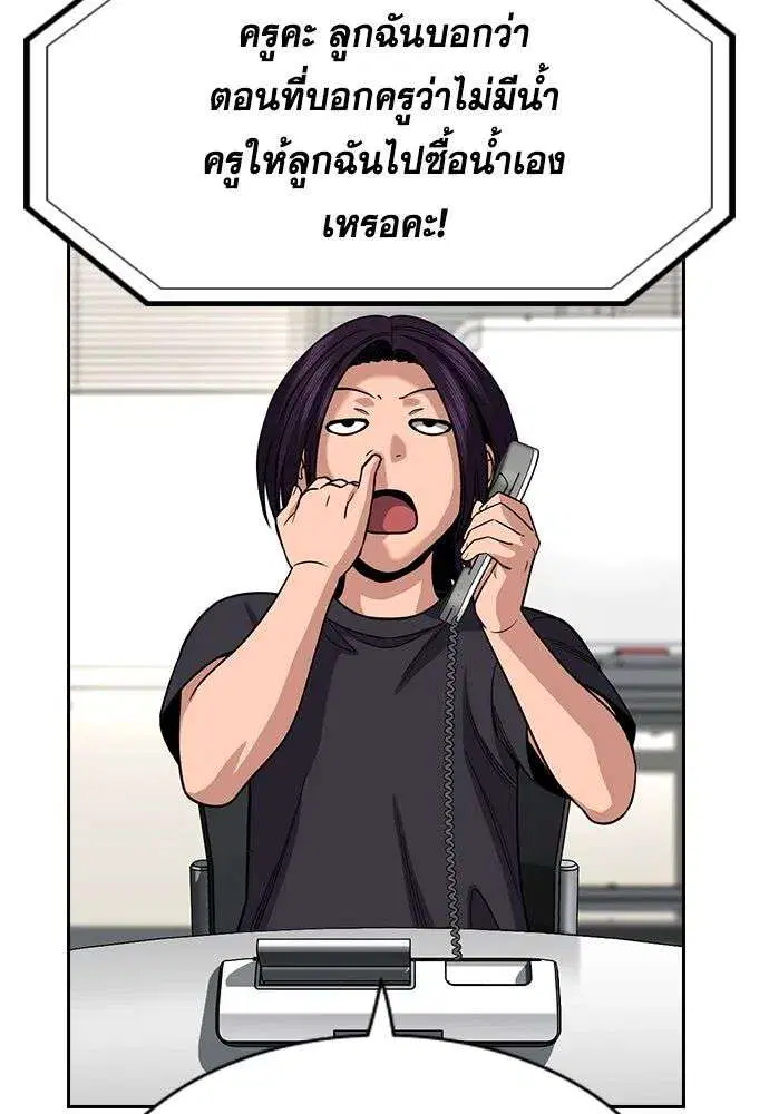 True Education ตอนที่ 242 หน้า 50