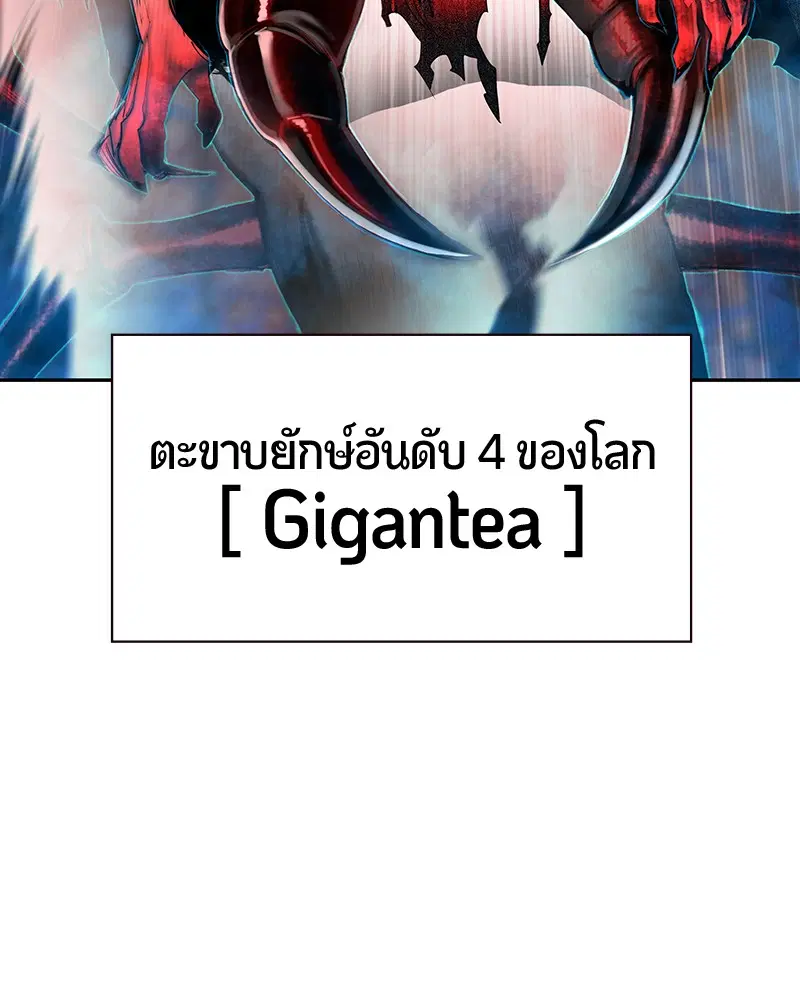 Jungle Juice ตอนที่ 28 หน้า 81