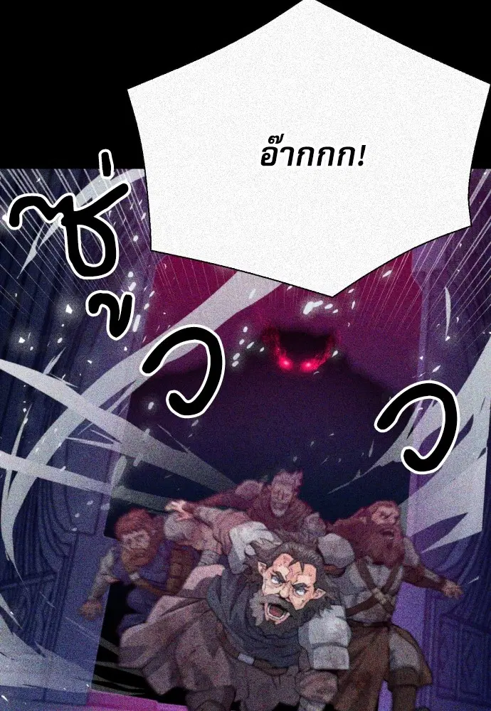The Druid of Seoul Station ตอนที่ 163 หน้า 53