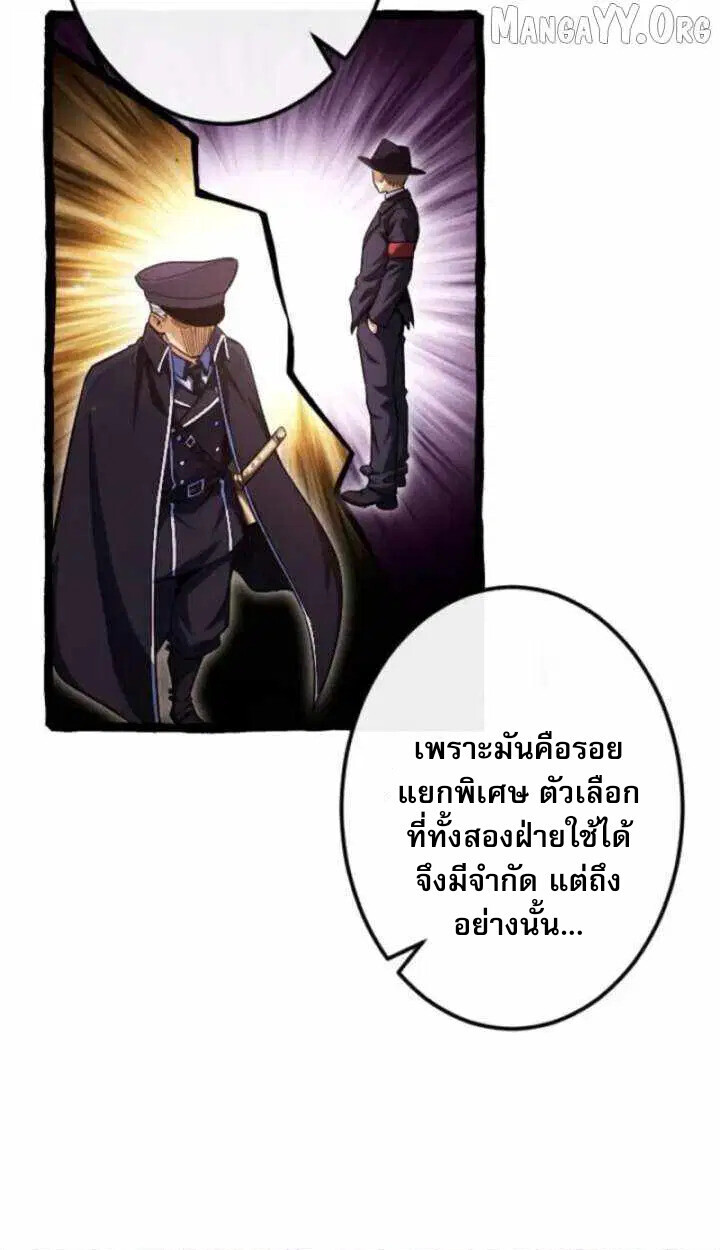 Reincarnates as His Descendant 1000 Years Later ตอนที่ 18 หน้า 20