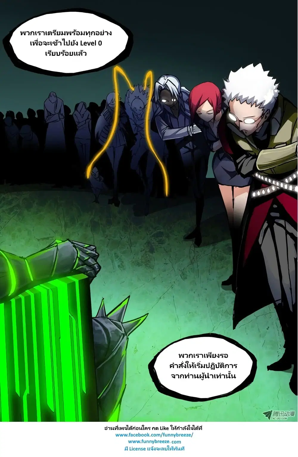 Silver Gravekeeper ตอนที่ 51 หน้า 15