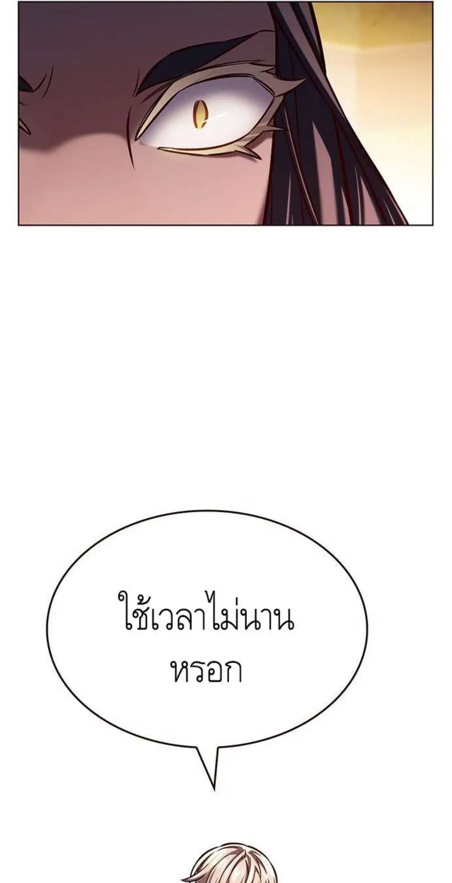 Eleceed ตอนที่ 217 หน้า 43