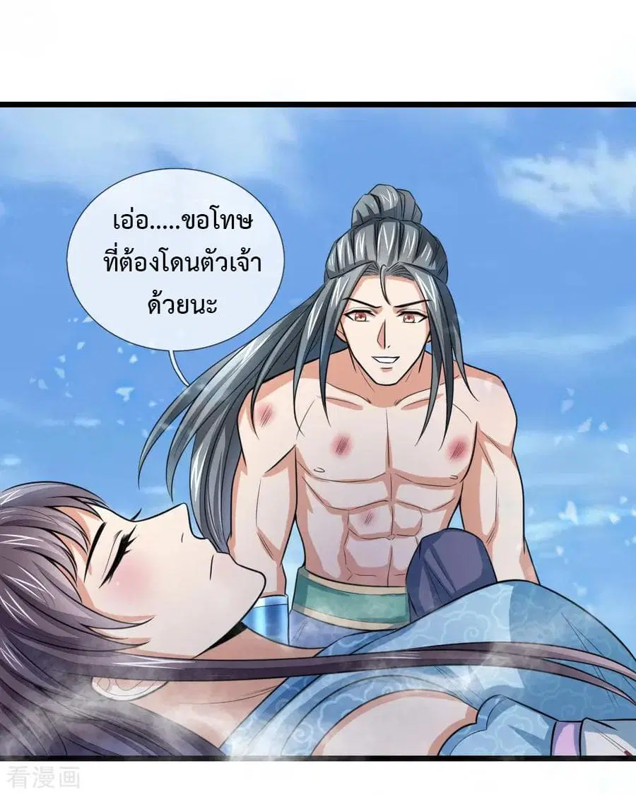 Shenwu Tianzun ตอนที่ 15 หน้า 13