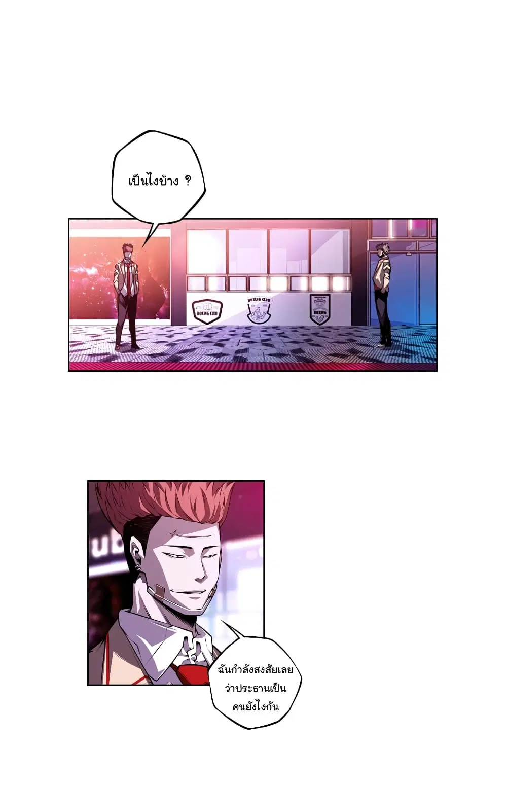 SuperNova ตอนที่ 158 หน้า 30