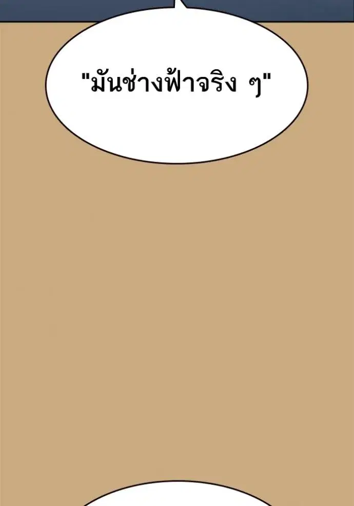 Study Group ตอนที่ 263 หน้า 142