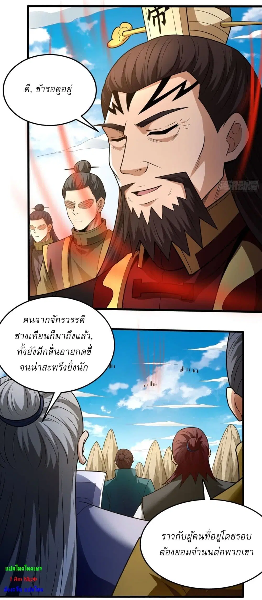 God of Martial Arts ตอนที่ 794 หน้า 12