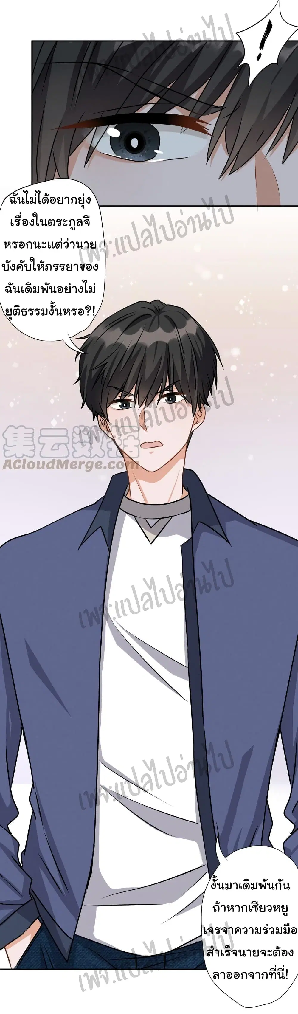 Lu Feng is the Best Son-in-law ตอนที่ 7 หน้า 9