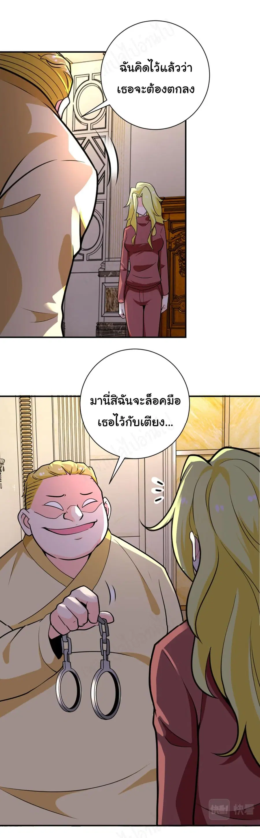 Apocalyptic Super System ตอนที่ 283 หน้า 18