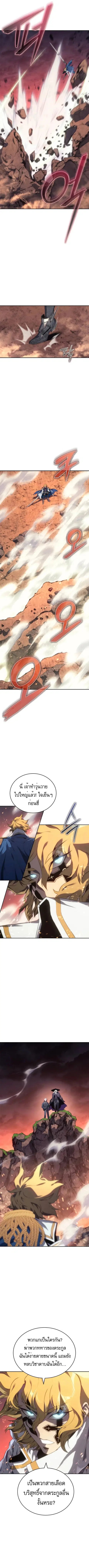 Why I Quit Being the Demon King ตอนที่ 17 หน้า 6