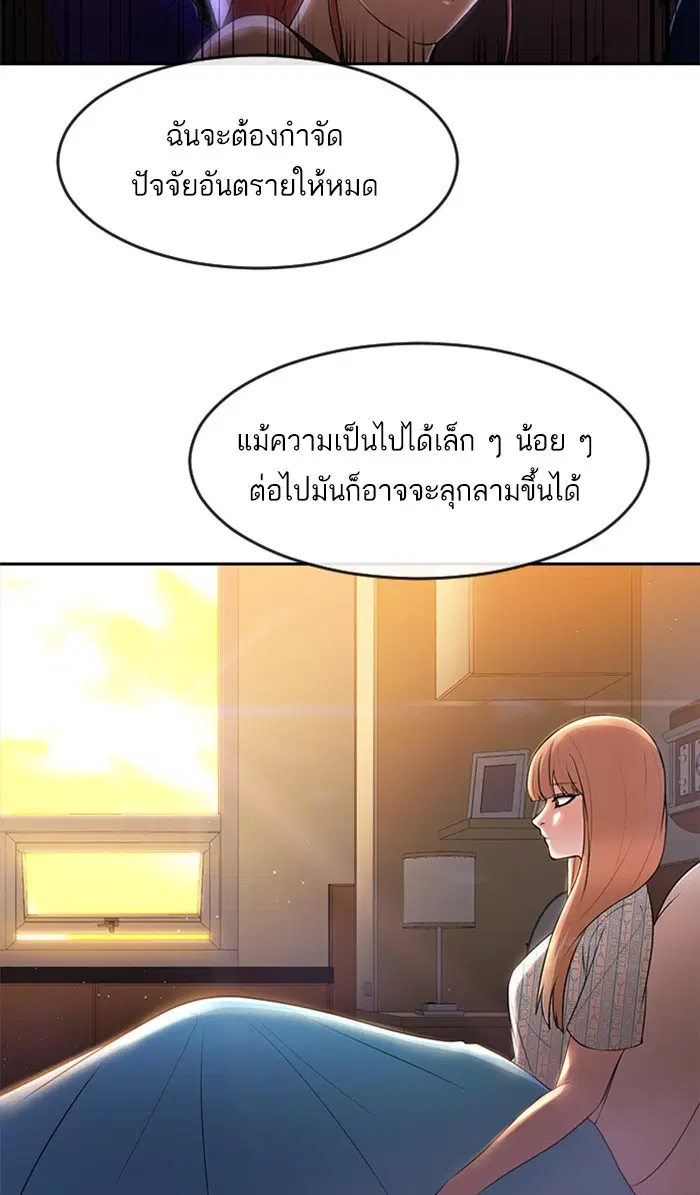 Random Chat ตอนที่ 250 หน้า 57