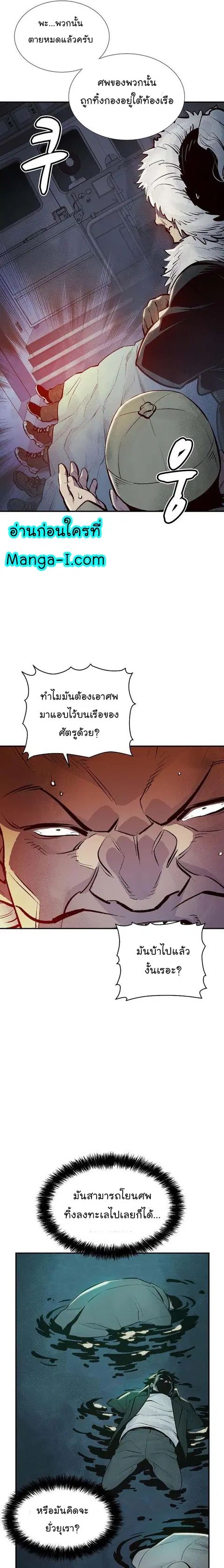 The Lone Necromancer ตอนที่ 77 หน้า 4