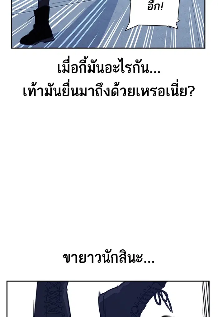 Study Group ตอนที่ 109 หน้า 51