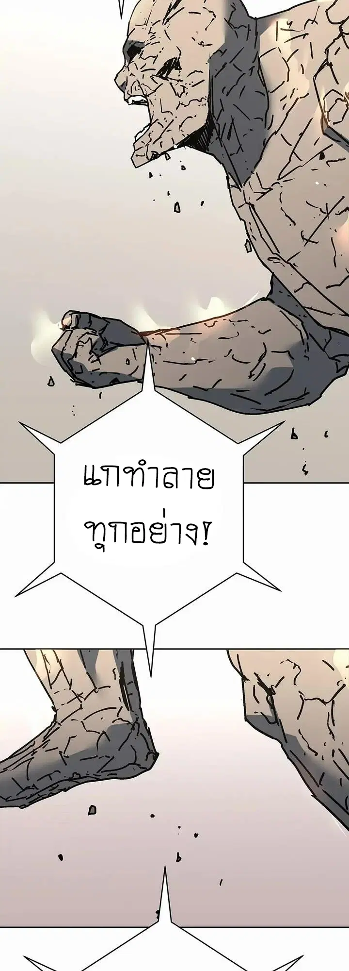 Peerless Dad ตอนที่ 270 หน้า 50