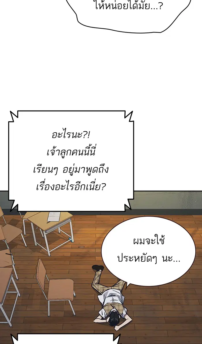 Study Group ตอนที่ 123 หน้า 46