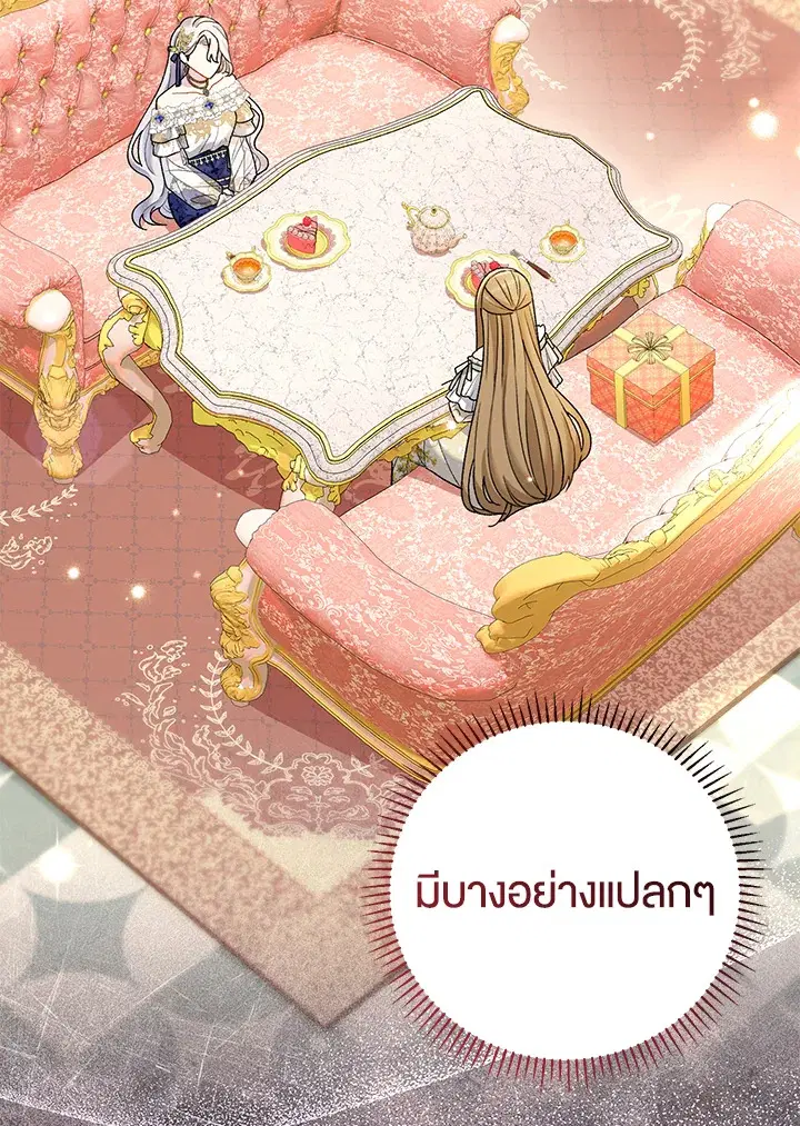 The Villain’s Match Is Too Perfect – คู่ดูตัวของนางร้ายเพอร์เฟกต์เกินไป ตอนที่ 15 หน้า 65