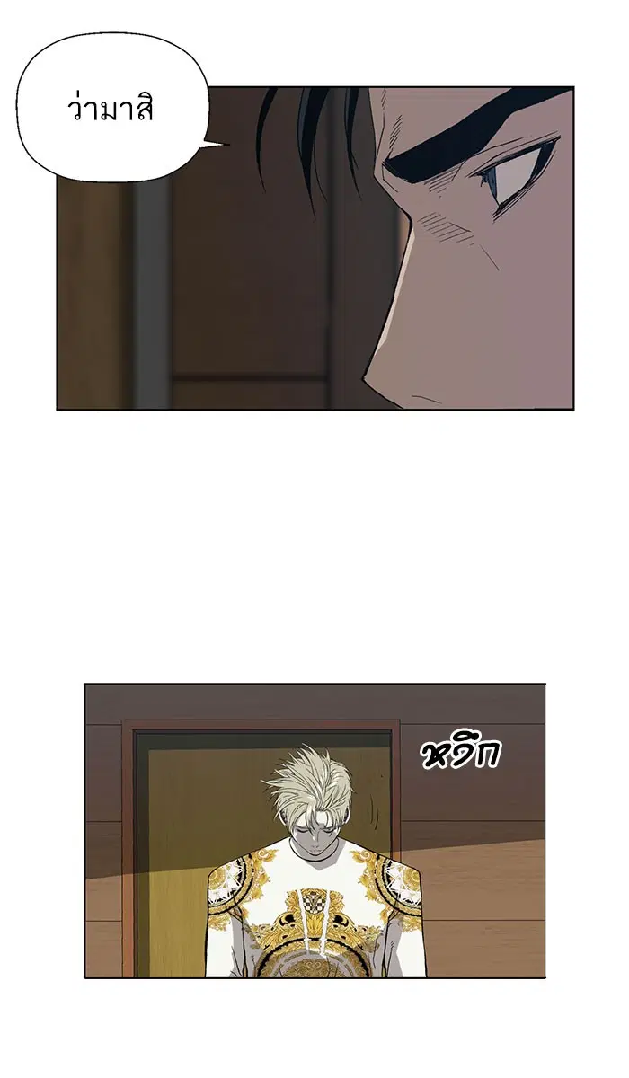 Weak Hero ตอนที่ 175 หน้า 44