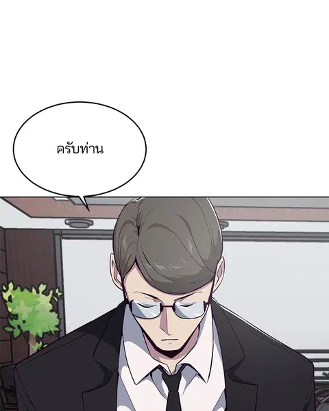 The Boy of Death ตอนที่ 24 หน้า 57