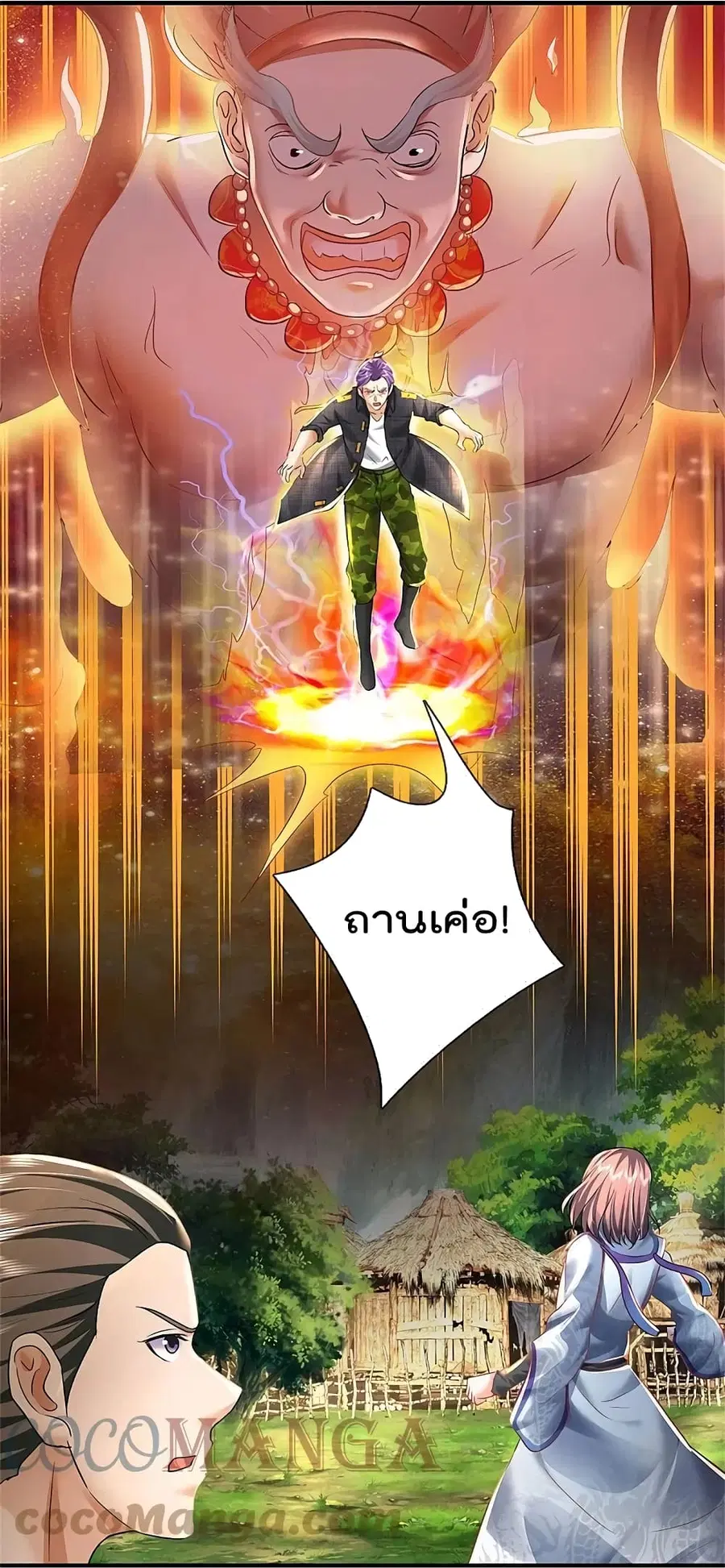I’m the Great Immortal ตอนที่ 420 หน้า 21
