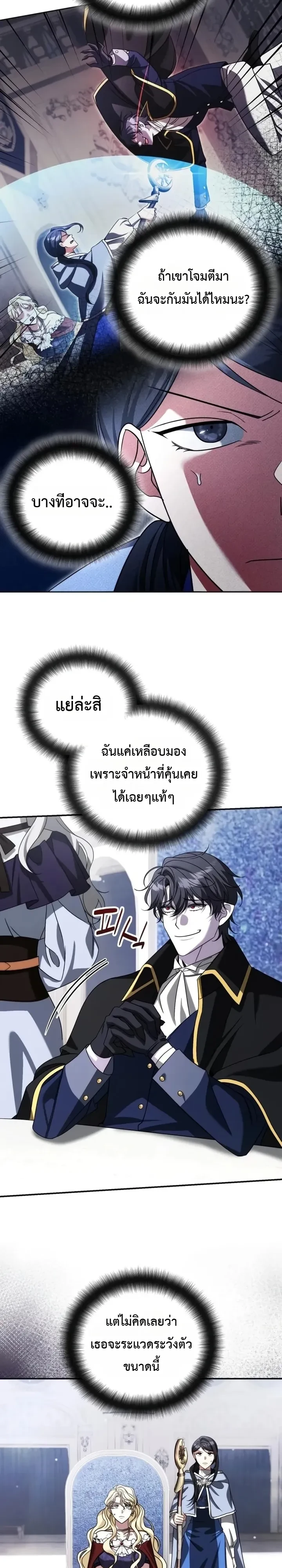Sovereign of the Infinite Clones ร่างโคลนของฉันกำลังกลายเป็นตำนาน ตอนที่ 99 หน้า 10