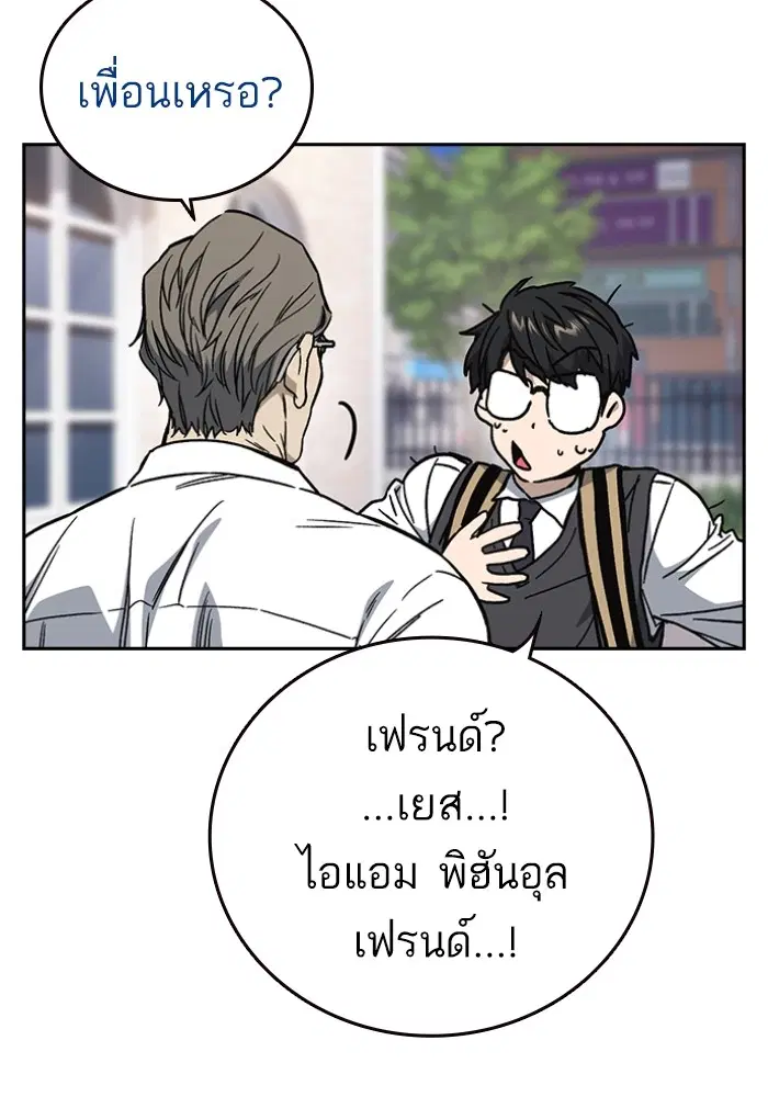 Study Group ตอนที่ 198 หน้า 69
