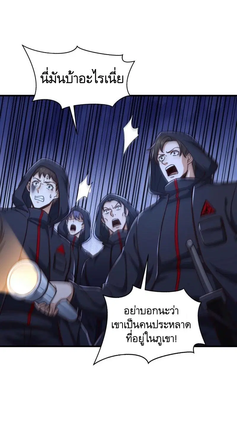 The First Order ตอนที่ 368 หน้า 27