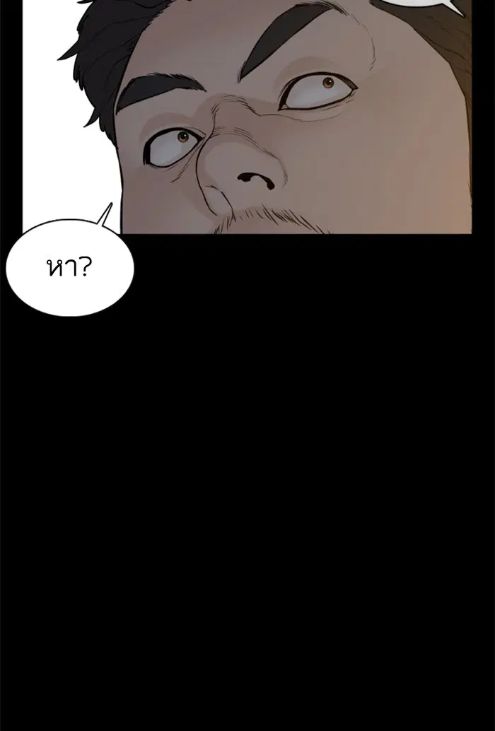 How to Fight ตอนที่ 98 หน้า 132