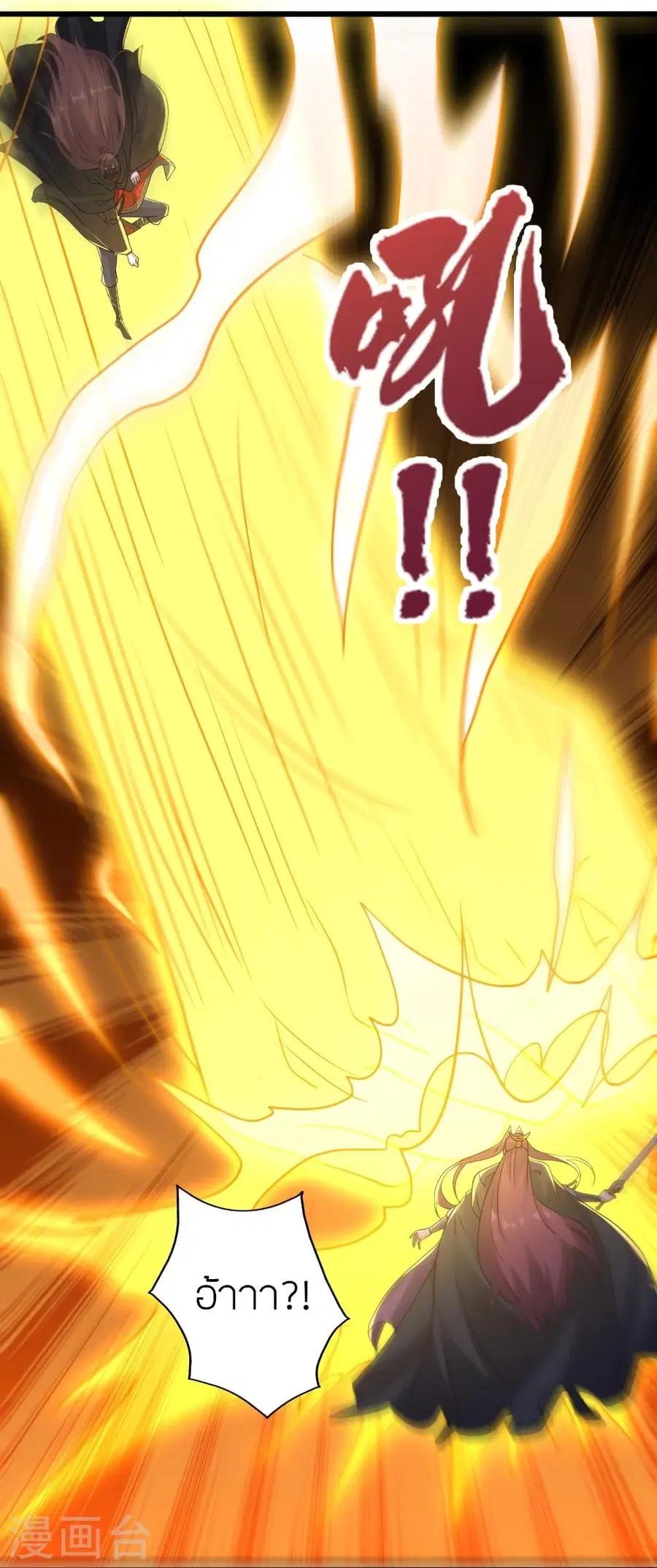 Banished Disciple’s Counterattack ราชาอมตะผู้ถูกขับไล่ ตอนที่ 363 หน้า 104