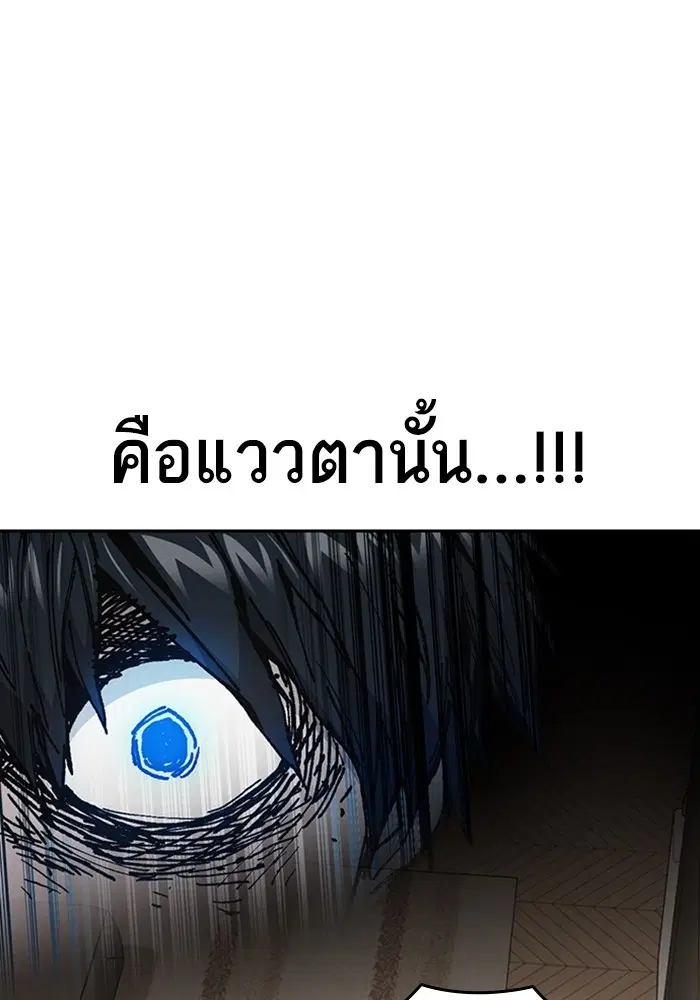 Study Group ตอนที่ 207 หน้า 19